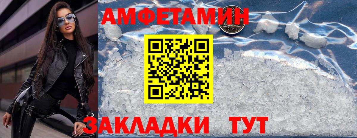 АМФ VHQ Балабаново