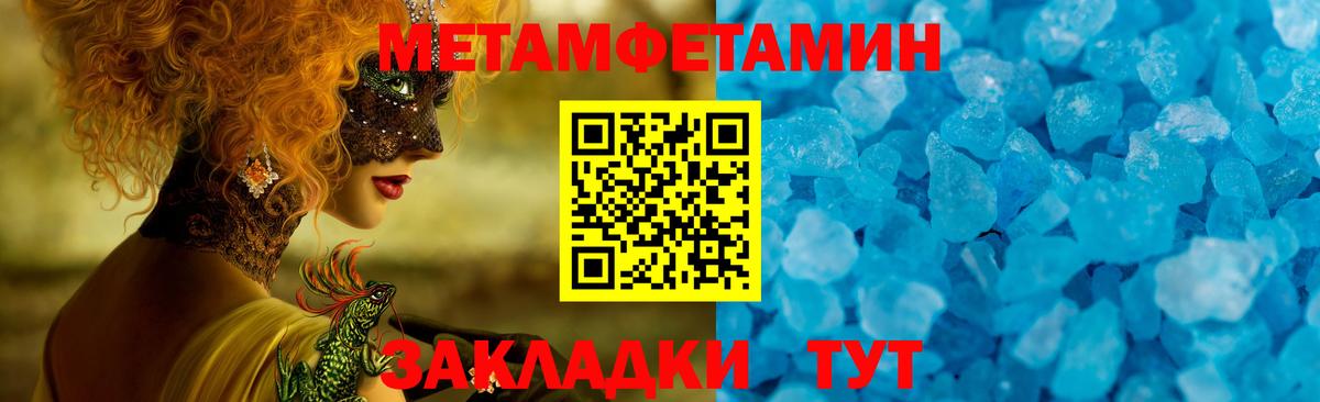 Балабаново  АМФЕТАМИН  Вход с VPN  Amphetamine Розовый 