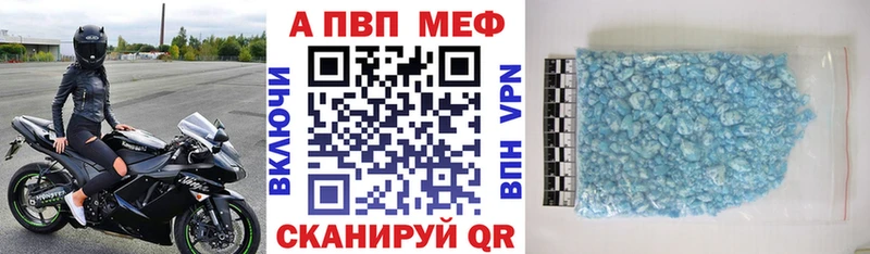 А ПВП кристаллы Балабаново
