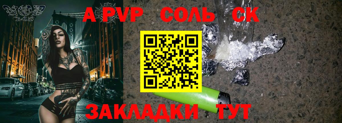 APVP крисы CK  Alpha PVP мука  Балабаново  Вход с VPN  Alpha-PVP кристаллы 