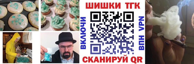 Еда ТГК марихуана  Балабаново 
