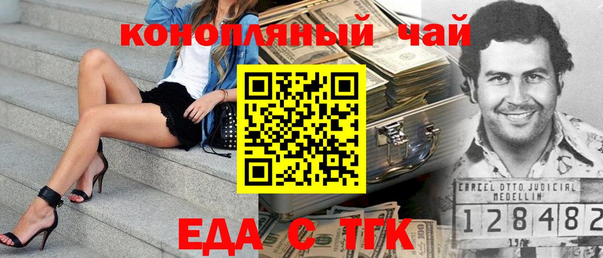 Балабаново  Canna-Cookies конопля  Вход с VPN 