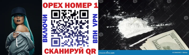 Кокаин 97% Балабаново