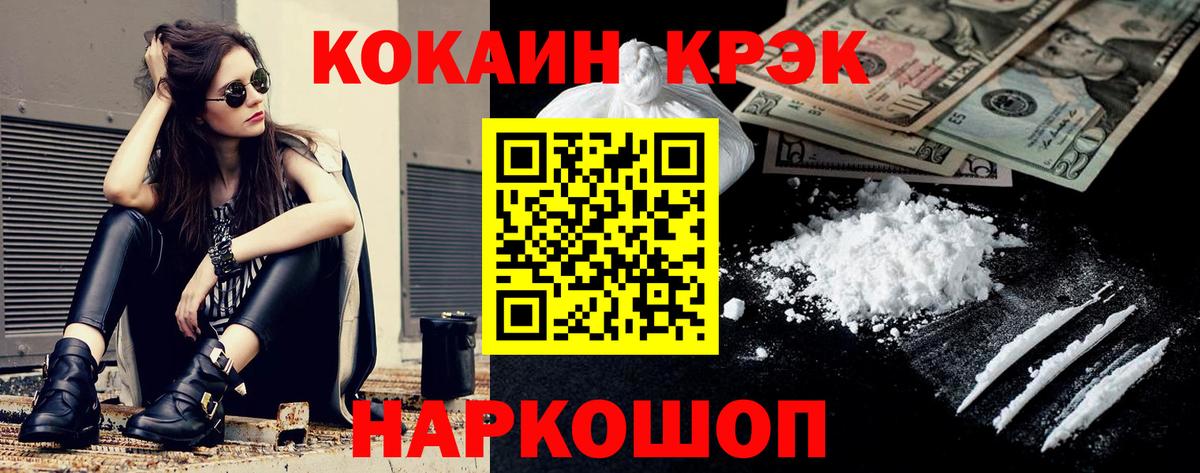 COCAIN VHQ Балабаново