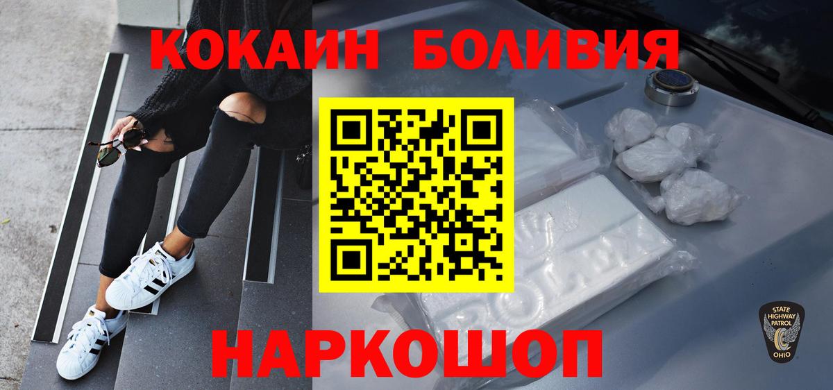 КОКАИН Fish Scale  COCAIN Перу  Вход с VPN  Балабаново 