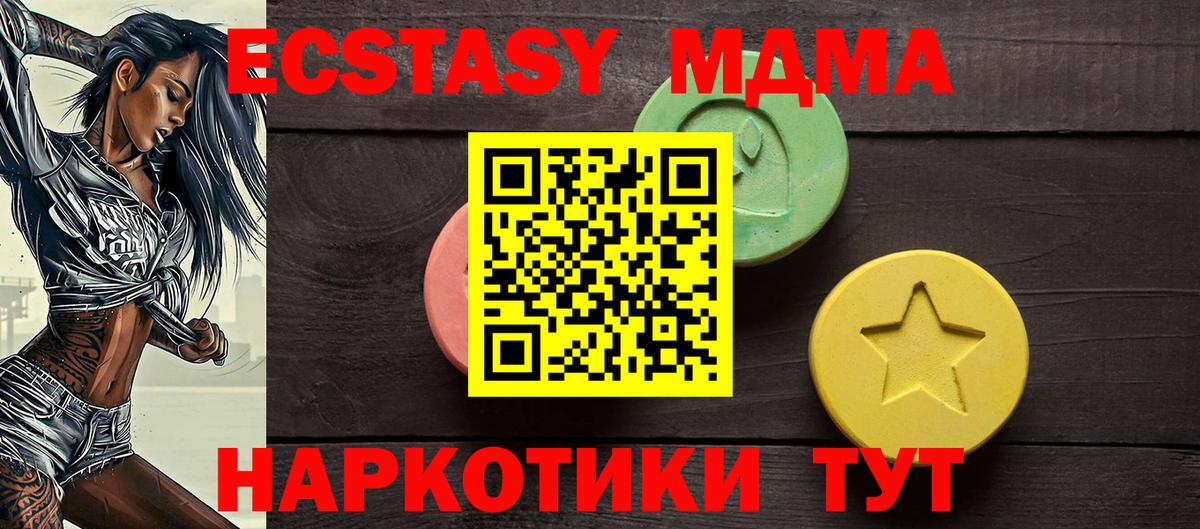 Экстази  Экстази круглые  ЭКСТАЗИ таблы  Вход с VPN  Балабаново 