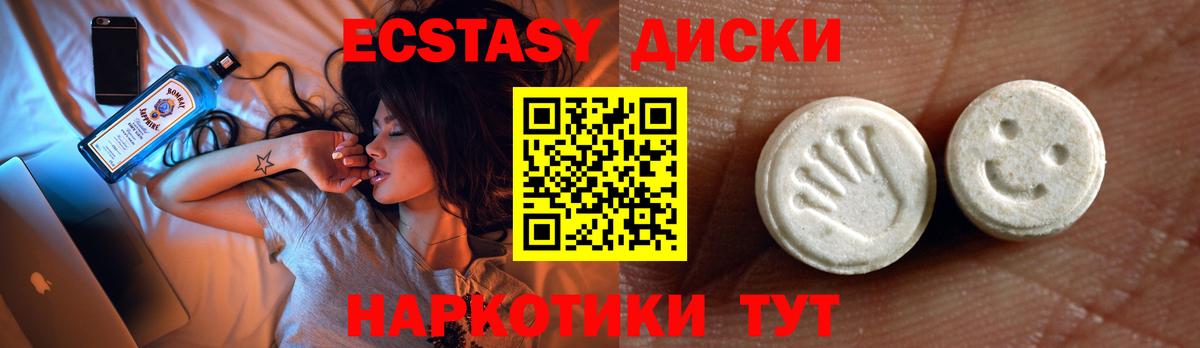 ЭКСТАЗИ 250 мг Балабаново