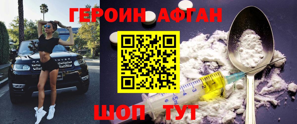 ГЕРОИН герыч Балабаново