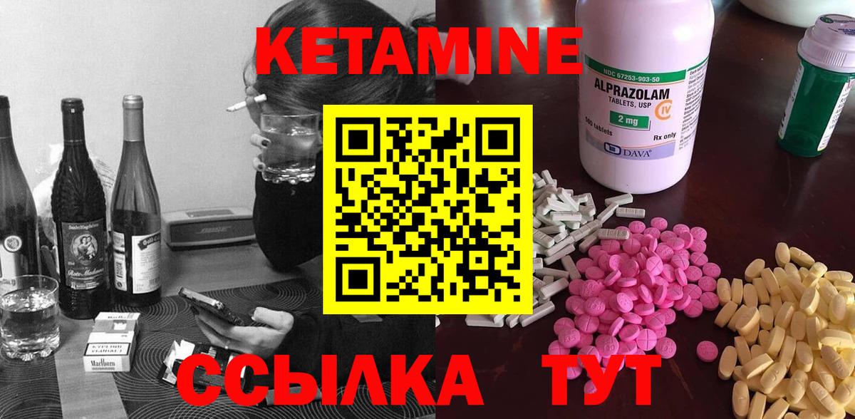 гидра tor  Кетамин VHQ  Кетамин VHQ  Вход с VPN  Балабаново 
