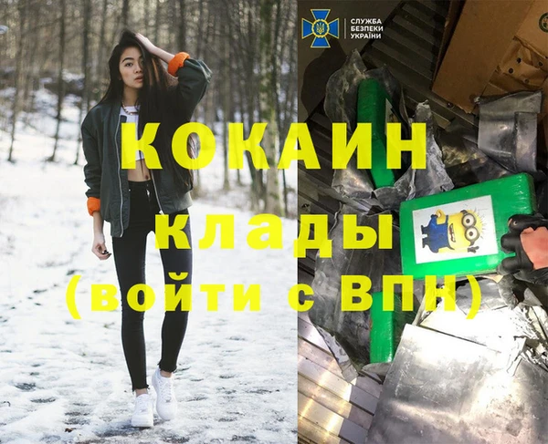 кокаин премиум Алексеевка