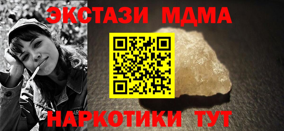 Балабаново  МДМА  Вход с VPN  MDMA crystal 