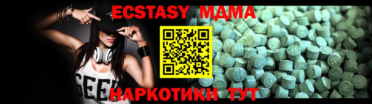 МДМА кристаллы Балабаново