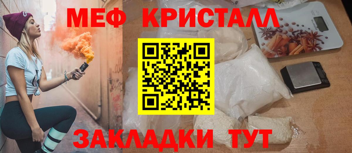МЕФ  Балабаново