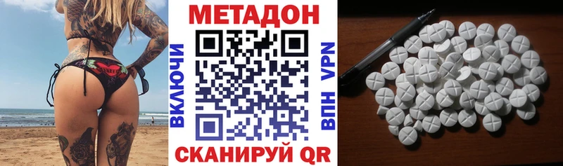 МЕТАДОН кристалл  магазин продажи   Балабаново 