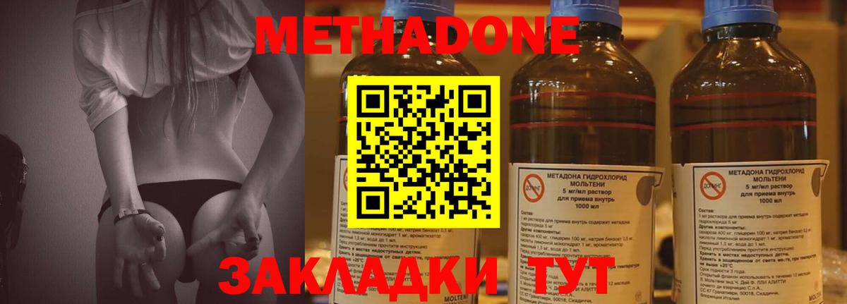 МЕТАДОН кристалл  Вход с VPN  Балабаново  Метадон белоснежный 