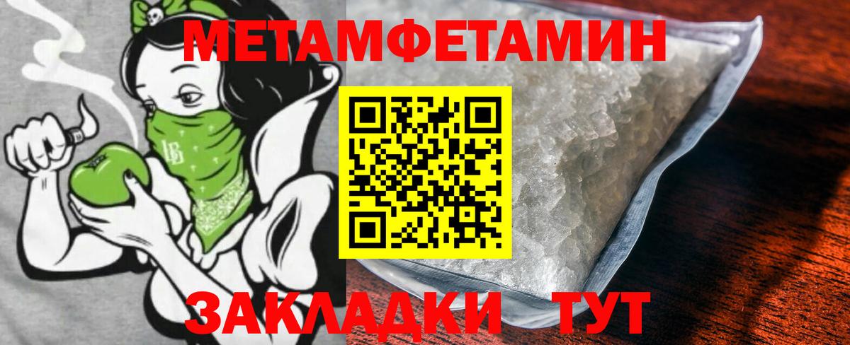 МЕТАМФЕТАМИН Methamphetamine Балабаново