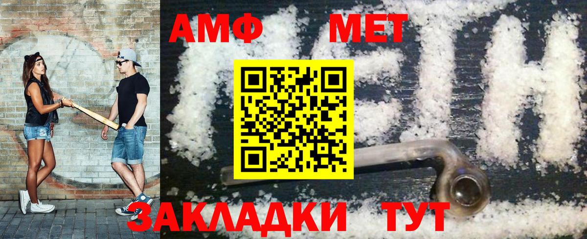 Балабаново  МЕТАМФЕТАМИН Methamphetamine  Вход с VPN 