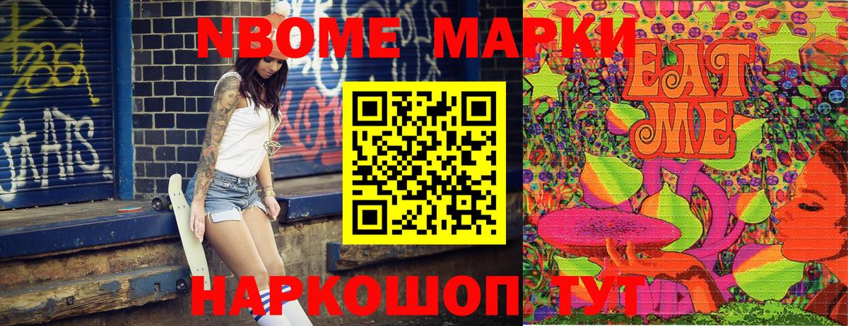 Марки NBOMe  Марки N-bome 1500мкг  Балабаново  Вход с VPN  Марки N-bome 1500мкг 