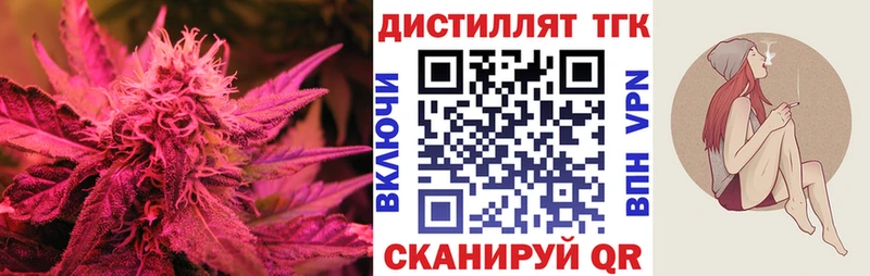 Дистиллят ТГК Wax  Балабаново 
