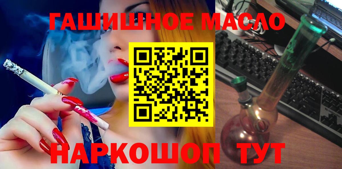ТГК гашишное масло Балабаново